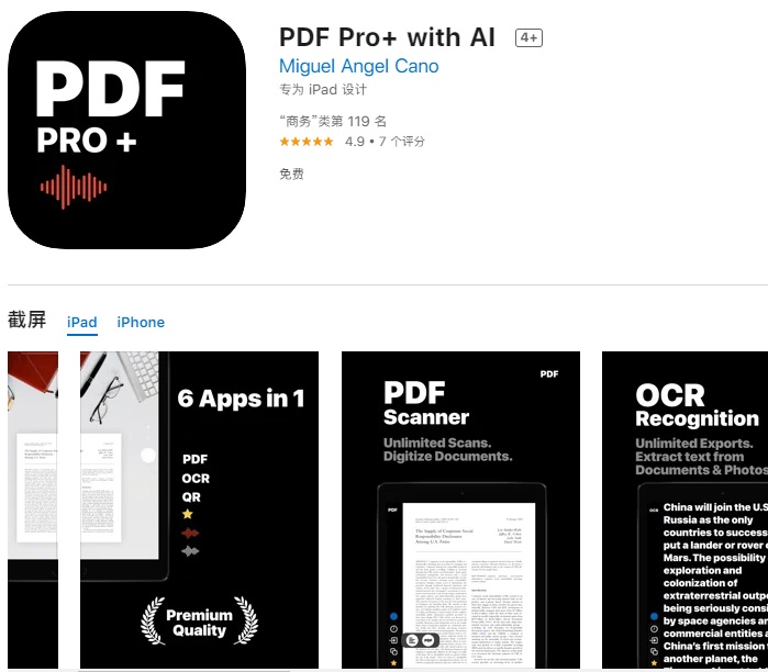 iOS 限免 App 精选：PDF Pro+，专为 iPad 设计（¥18→0）