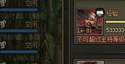 攻城掠地怎么送经验