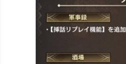 SRPG《三角战略》大型更新推送 追加Extra Story等内容