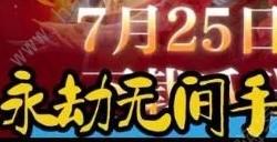 永劫无间手游瑞霖宝箱怎么领 102抽瑞霖宝箱最全攻略