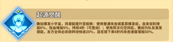 4.11《圣斗士星矢：重生》神圣双子座·撒加起源觉醒效果实测报告303.png