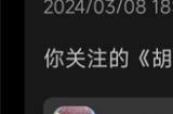 有望复活？《胡桃日记》手游目前正“开启测试招募”中