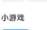 箭头消消消怎么删除时间 箭头消消消0秒通关方法