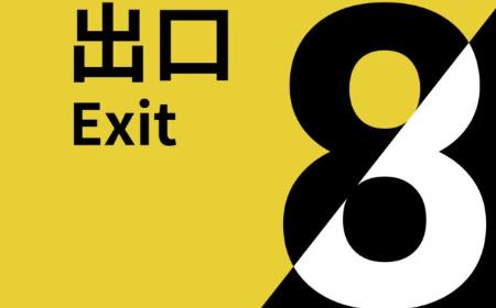 惊悚悬疑《8号出口》攻略——及续作登陆主机 附赠游戏明信片