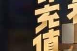 王者荣耀繁星甜梦礼包概率一览表 繁星甜梦礼包皮肤抽取概率攻略