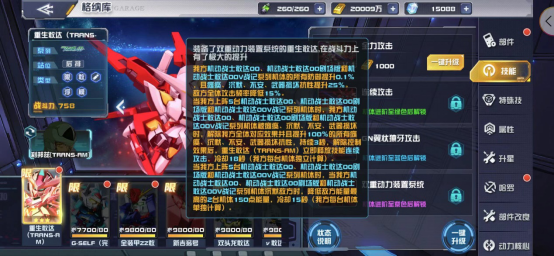 5月20日《敢达决战》重生敢达上线 救世主降临！1891.png