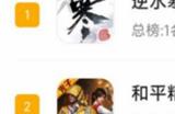 《逆水寒》将举办“小寒国风节”，谭晶萨顶顶等现场献唱