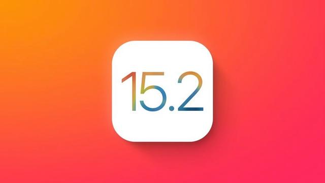 iOS 15.2值不值得更新.jpeg