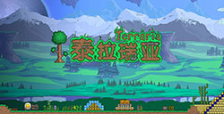 《泰拉瑞亚》1.4版本明年初上线NS 避开圣诞假期