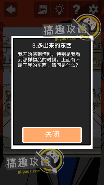 他也是我男朋友攻略52.jpg