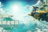 《塞尔达传说：王国之泪》或将修复前作所有漏洞技巧