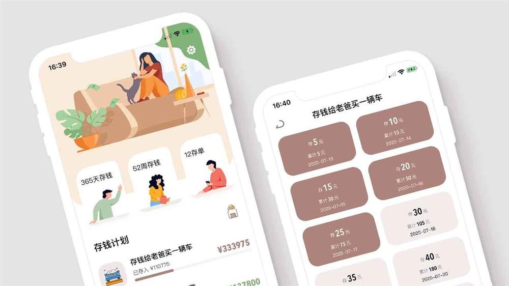 应用日推荐  一款高颜值的存钱记账 App《懒猫存钱》