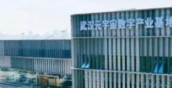 湖北省首个元宇宙知识产权服务中心落地