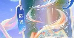 王者荣耀8周年是几号 8周年活动上线时间