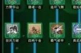 全民江湖刀客加点攻略 刀客怎么加点最强