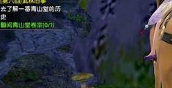 卧虎藏龙贰桃花谷霸体木桩在哪