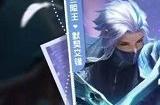2023王者荣耀六一返场皮肤 六一返场情人节限定皮肤
