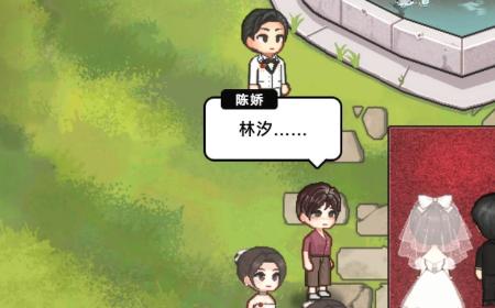 《中国式相亲》攻略——入赘豪门成就做法介绍