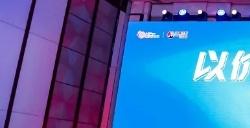 以价值 赢未来 | 全球游戏产业峰会圆满落幕
