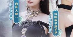 武术大师加盟！《剑侠世界：起源》含亮老师秀十八般武艺！