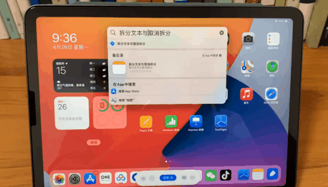 Apple pencil几个在iPad上实用技巧-2.gif