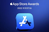 苹果App商城2022年度游戏大奖公布