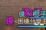 回归《天下》手游，就是现在!