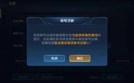 王者荣耀账号可以注销吗  王者荣耀账号注销介绍