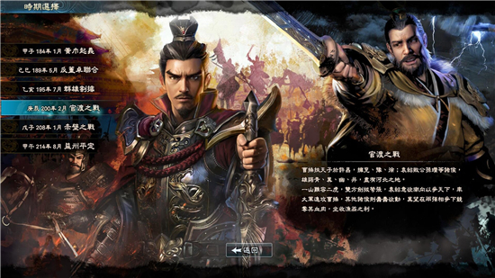 《三国群英传8》1.2.3版更新 调整功能数值