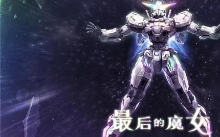 来自水星的魔女！异灵敢达机体已登陆《敢达争锋对决》攻略——