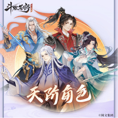 《斗破苍穹：异火降世》点火测试今日开启-修改版1247.png