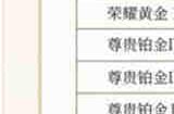 王者荣耀s27继承规则 s27赛季段位继承