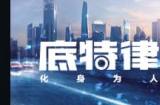 抓紧入手！《底特律》周促，平史低 50%！