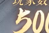 真改写中国MMO历史了！网易财报：逆水寒手游六元外观销量破亿件
