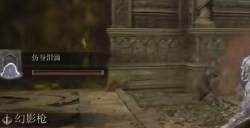 《艾尔登法环》dlc神兽咒死舞狮地点一览