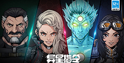 游戏日推荐 随机的RTS手游《异星指令》