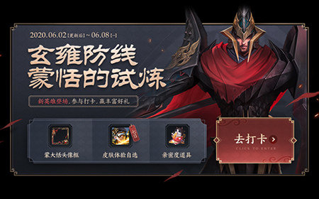 王者荣耀蒙恬上线正式服  蒙恬上线后推出了什么活动