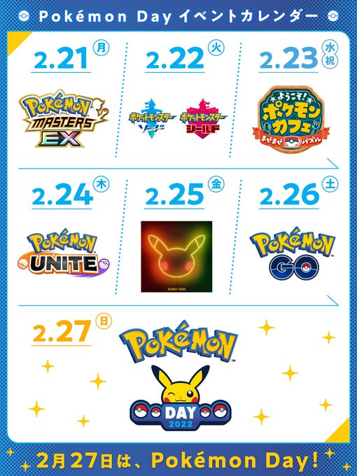 Pokémon Day官网上线-2.png