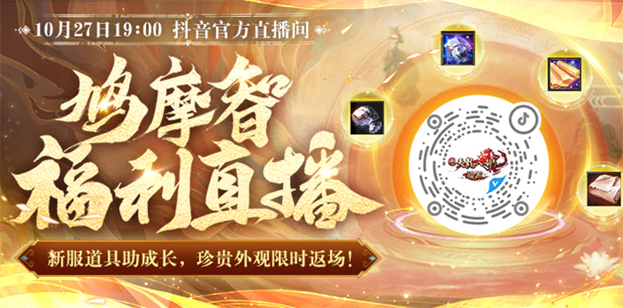 图6：新服直播惊喜不断.jpg