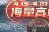《再战孤舰绝境》4月14日WeGame开启精英测试!