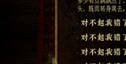 《苏丹的游戏》消除苏丹猜忌方法介绍