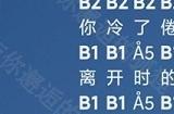 光遇说好的幸福呢简谱分享