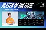 2024LPL春季赛战报：OMG成功控下火龙魂先下一城