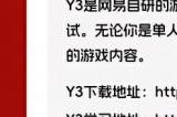 网易疯了！月薪66666低门槛招聘游戏制作人？
