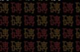 《文字游戏世界》下载安装教程介绍