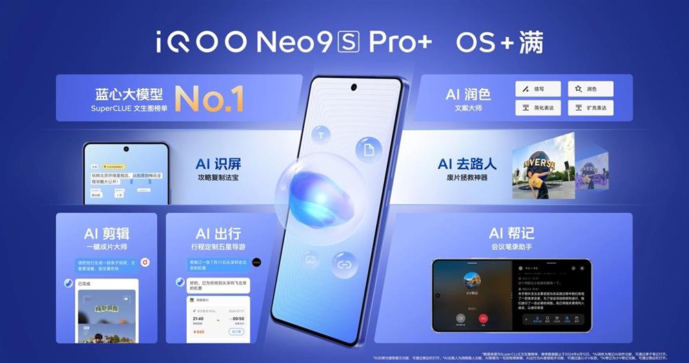 iQOO Neo9S Pro + 正式发布13.jpg