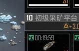 无尽的拉格朗日如何换星座