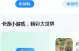 360手机助手官网 360手机助手游戏中心地址