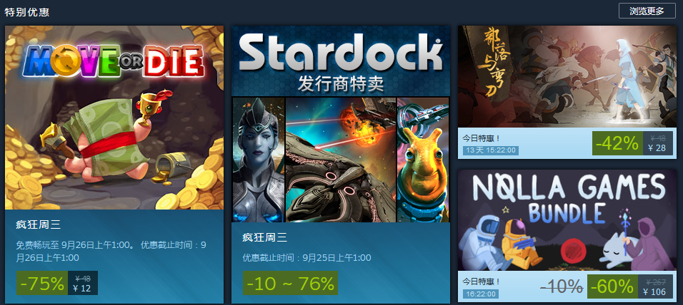 Steam今日特惠：《部落与弯刀》新史低价