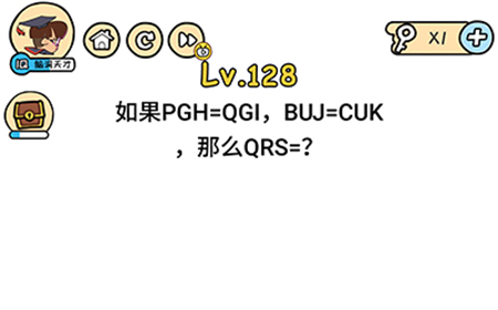 脑洞大大大第128关攻略  那么QRS=